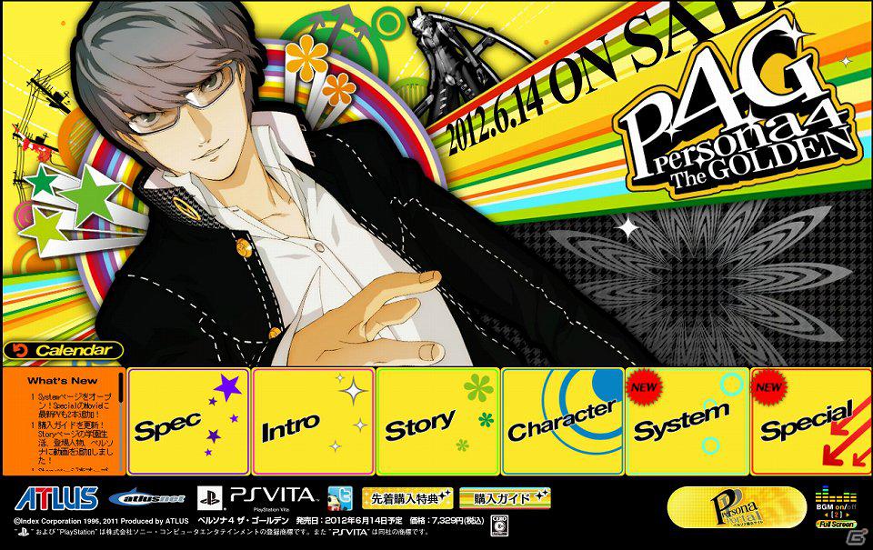 PS Vita「ペルソナ4 ザ・ゴールデン」公式サイトで最新プロモーションムービー公開！の画像1