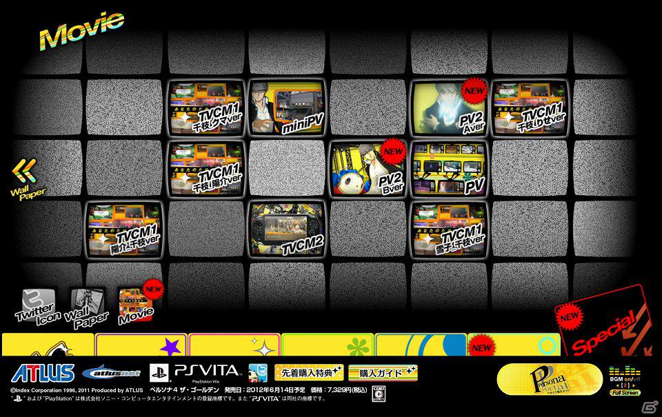 PS Vita「ペルソナ4 ザ・ゴールデン」公式サイトで最新プロモーションムービー公開！の画像2