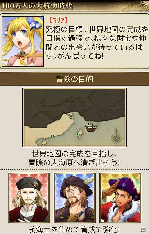 PS3/PC「大航海時代 Online ～Tierra Americana～」アップデート「1st Age メモリアル」が5月1日に実施決定！ワールド対抗戦「メモリアルカップ」も開催の画像11