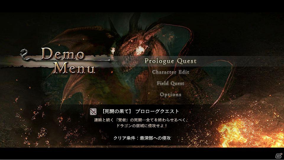 PS3/Xbox 360「ドラゴンズドグマ」グリフィンとの戦いも楽しめる体験版配信スタート！大型モンスターとの戦いを収録したトレーラーも公開の画像2