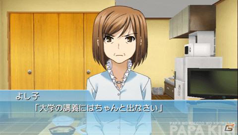 三姉妹のパパになってみました―PSP「ゲームでも、パパのいうことを聞きなさい！」のプレイインプレッションをお届け！の画像22