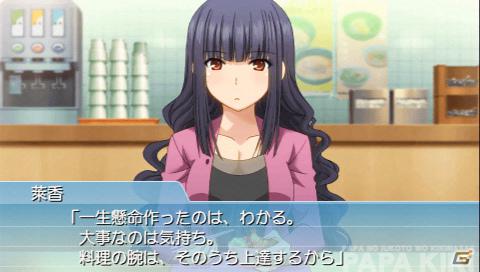 三姉妹のパパになってみました―PSP「ゲームでも、パパのいうことを聞きなさい！」のプレイインプレッションをお届け！の画像33