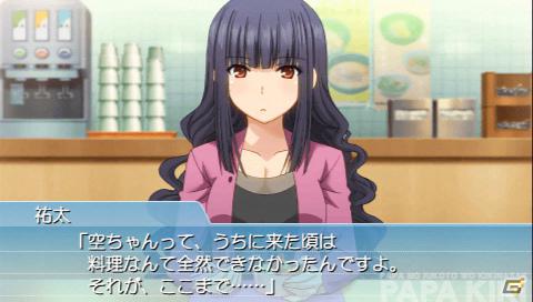 三姉妹のパパになってみました―PSP「ゲームでも、パパのいうことを聞きなさい！」のプレイインプレッションをお届け！の画像34