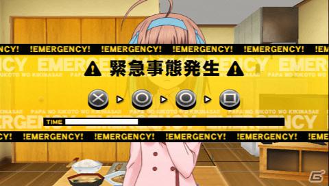 三姉妹のパパになってみました―PSP「ゲームでも、パパのいうことを聞きなさい！」のプレイインプレッションをお届け！の画像36