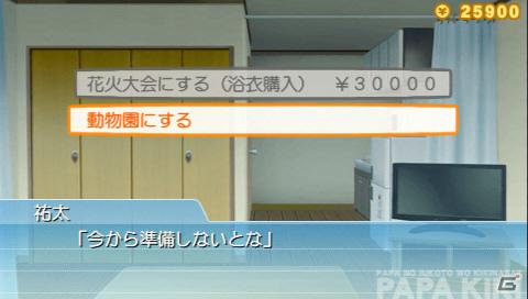 三姉妹のパパになってみました―PSP「ゲームでも、パパのいうことを聞きなさい！」のプレイインプレッションをお届け！の画像58