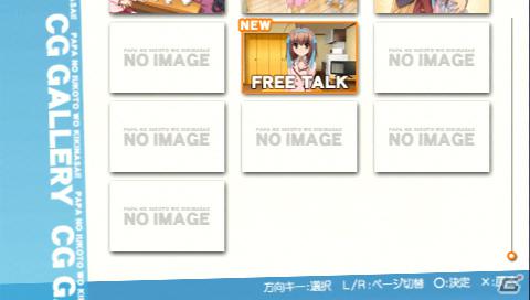三姉妹のパパになってみました―PSP「ゲームでも、パパのいうことを聞きなさい！」のプレイインプレッションをお届け！の画像60
