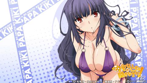 三姉妹のパパになってみました―PSP「ゲームでも、パパのいうことを聞きなさい！」のプレイインプレッションをお届け！の画像74