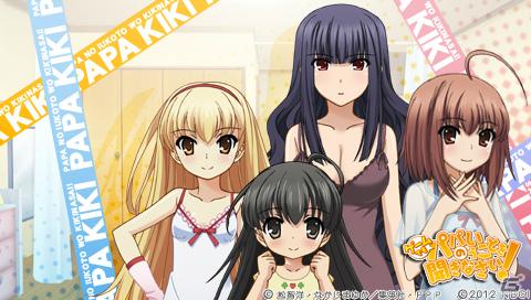 三姉妹のパパになってみました―PSP「ゲームでも、パパのいうことを聞きなさい！」のプレイインプレッションをお届け！の画像80