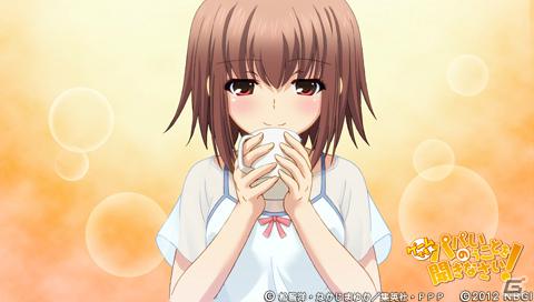 三姉妹のパパになってみました―PSP「ゲームでも、パパのいうことを聞きなさい！」のプレイインプレッションをお届け！の画像82