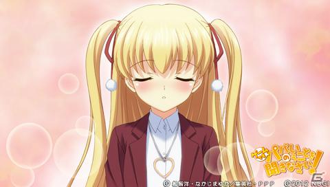 三姉妹のパパになってみました―PSP「ゲームでも、パパのいうことを聞きなさい！」のプレイインプレッションをお届け！の画像83