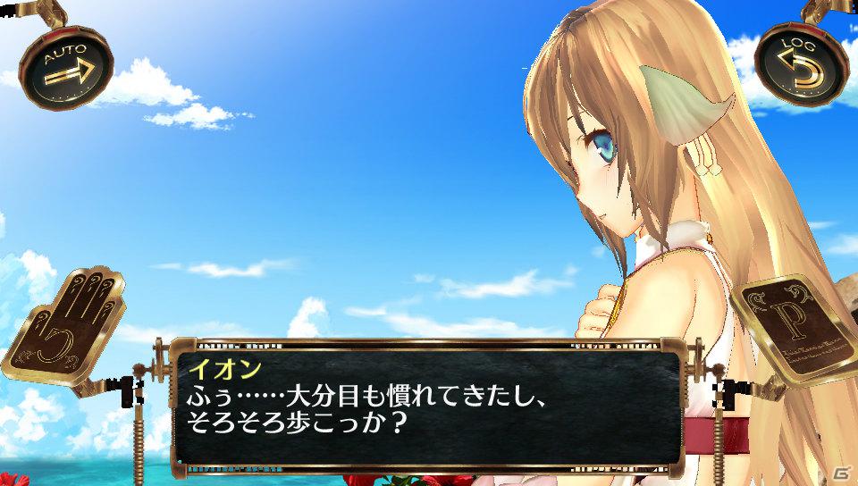 いよいよイオンと一緒に過ごす日々が始まる―PS Vita「シェルノサージュ～失われた星へ捧ぐ詩～」発売に合わせゲーム内容をおさらい！の画像24