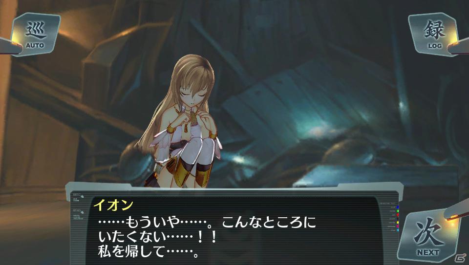 いよいよイオンと一緒に過ごす日々が始まる―PS Vita「シェルノサージュ～失われた星へ捧ぐ詩～」発売に合わせゲーム内容をおさらい！の画像26