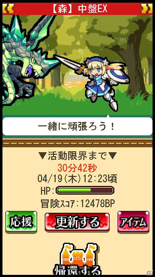インティ・クリエイツ、新規ソーシャルゲーム「もっと！ぼくらのキングダム」をMobageにて配信―積極冒険から他力本願もOKな王国復興RPGの画像15