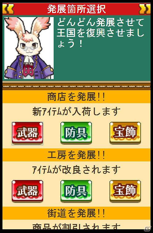 インティ・クリエイツ、新規ソーシャルゲーム「もっと！ぼくらのキングダム」をMobageにて配信―積極冒険から他力本願もOKな王国復興RPGの画像18