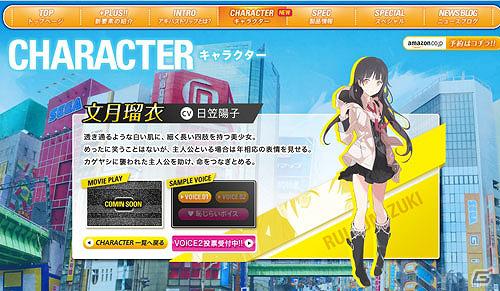 PSP「AKIBA’S TRIP PLUS」公式サイトにて各キャラクターのサンプルボイス第1弾を公開！「アナタが決める！『AKIBA’S TRIP PLUS』キャラクターボイス投票」も実施の画像5