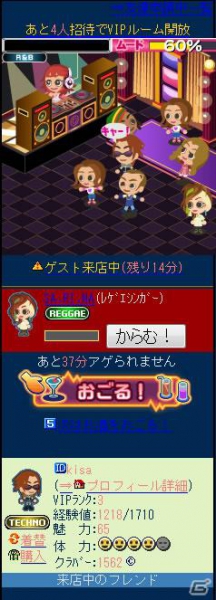 ソーシャルゲーム「あつまれ！クラブmix」でレゲエシンガーSA.RI.NAのバーチャル来場イベントを開催の画像6