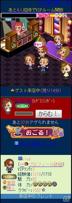 ソーシャルゲーム「あつまれ！クラブmix」でレゲエシンガーSA.RI.NAのバーチャル来場イベントを開催の画像6