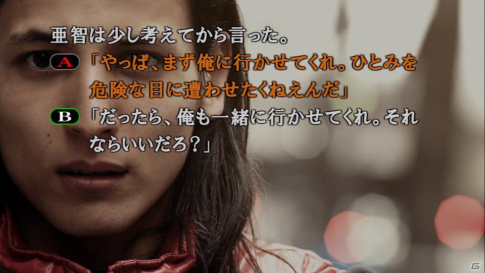 iPhone/iPod touch/iPad向け「428～封鎖された渋谷で～」2012年4月28日より「“428の日”半額セール」スタート！の画像2