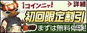 Xbox 360/PC版「モンスターハンター フロンティア オンライン」ゴールデンウィーク特別企画「ゴールデンメゼポルタ」＆「みんなでネットカフェ in 2012【グループ】」＆「ゴールデンウィークだ！Nポイント2倍！」キャンペーンを開催の画像26