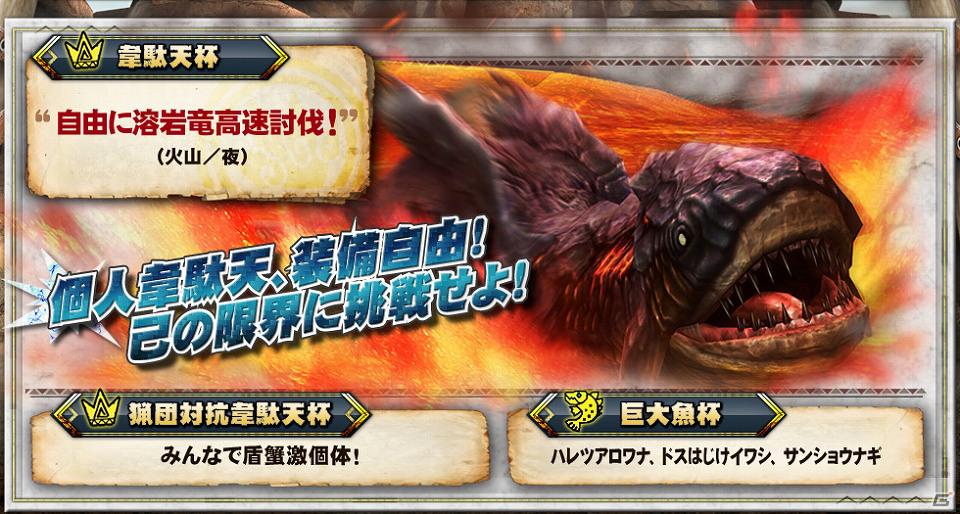 Xbox 360/PC版「モンスターハンター フロンティア オンライン」ゴールデンウィーク特別企画「ゴールデンメゼポルタ」＆「みんなでネットカフェ in 2012【グループ】」＆「ゴールデンウィークだ！Nポイント2倍！」キャンペーンを開催の画像14