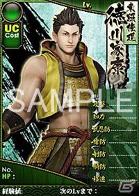 「戦国BASARA」の武将たちが登場！ブラウザゲーム「ブラウザ戦国BASARA」発表の画像7