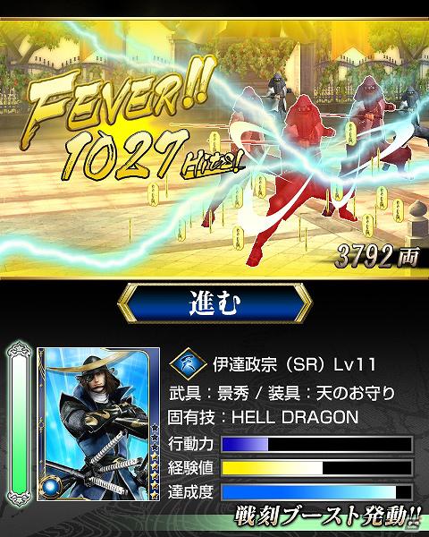 Mobage「戦国BASARA カードヒーローズ」制作決定！事前登録＆配信は近日開始予定の画像3