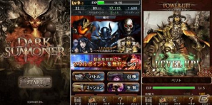 iPhone用アプリ「ダークサマナー」が大幅アップデート！限定モンスターが召喚できる新イベント「忘却の神殿」を実施の画像5