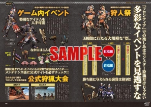 オールカプコン総合情報誌「カプ本 Vol.3」がいよいよ明日4月26日発売―「ドラゴンズドグマ」と「バイオハザード6」の特集情報などが掲載の画像8