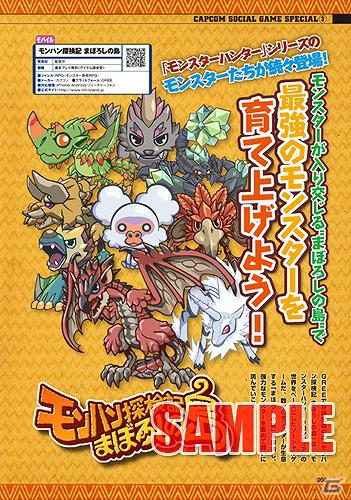 オールカプコン総合情報誌「カプ本 Vol.3」がいよいよ明日4月26日発売―「ドラゴンズドグマ」と「バイオハザード6」の特集情報などが掲載の画像10