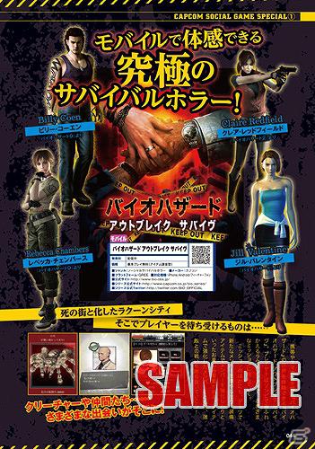オールカプコン総合情報誌「カプ本 Vol.3」がいよいよ明日4月26日発売―「ドラゴンズドグマ」と「バイオハザード6」の特集情報などが掲載の画像11