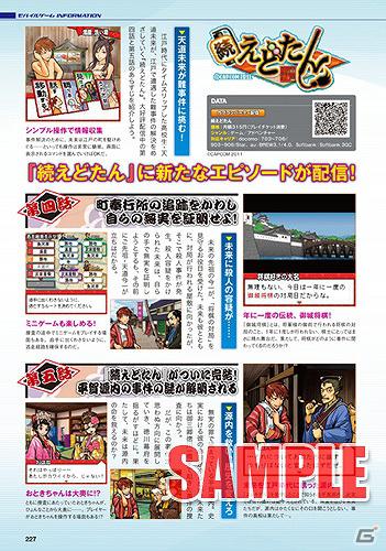 オールカプコン総合情報誌「カプ本 Vol.3」がいよいよ明日4月26日発売―「ドラゴンズドグマ」と「バイオハザード6」の特集情報などが掲載の画像12