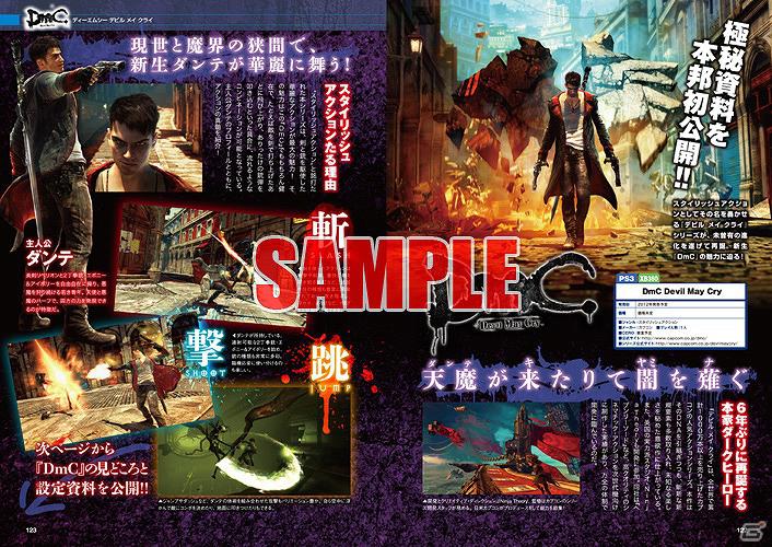 オールカプコン総合情報誌「カプ本 Vol.3」がいよいよ明日4月26日発売―「ドラゴンズドグマ」と「バイオハザード6」の特集情報などが掲載の画像5