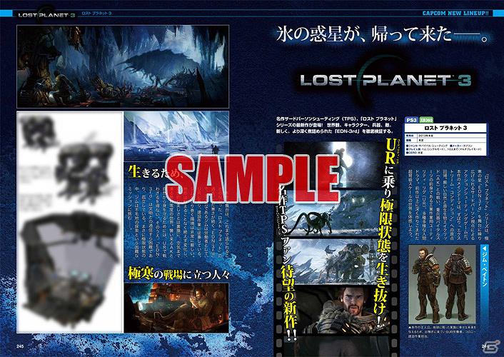 オールカプコン総合情報誌「カプ本 Vol.3」がいよいよ明日4月26日発売―「ドラゴンズドグマ」と「バイオハザード6」の特集情報などが掲載の画像6