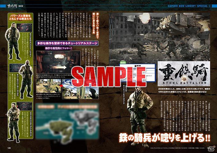 オールカプコン総合情報誌「カプ本 Vol.3」がいよいよ明日4月26日発売―「ドラゴンズドグマ」と「バイオハザード6」の特集情報などが掲載の画像7
