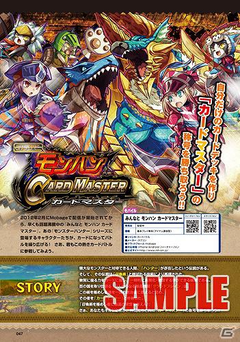 オールカプコン総合情報誌「カプ本 Vol.3」がいよいよ明日4月26日発売―「ドラゴンズドグマ」と「バイオハザード6」の特集情報などが掲載の画像9
