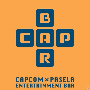 コラボ企画第4弾！CAPCOM BAR（カプコンバー）にPS3/Xbox 360「バイオハザード オペレーション・ラクーンシティ」コラボ新メニューが登場！の画像13