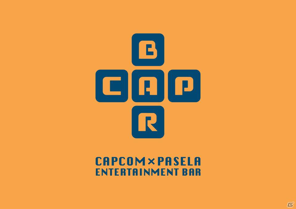コラボ企画第4弾！CAPCOM BAR（カプコンバー）にPS3/Xbox 360「バイオハザード オペレーション・ラクーンシティ」コラボ新メニューが登場！の画像12