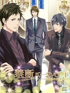 ソーシャルゲーム「禁断バージンロード」スマートフォン版をmixiにてサービス開始の画像1