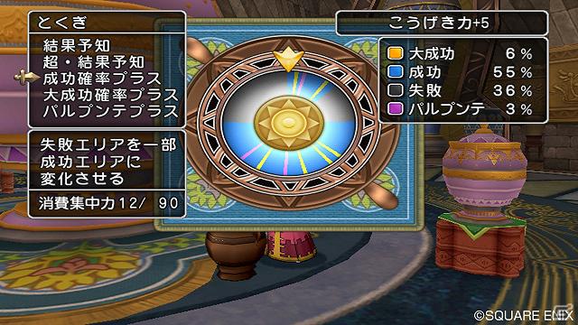 Wii/Wii U「ドラゴンクエストX　目覚めし五つの種族　オンライン」武器や防具を強化できる仕事「ツボ錬金」＆「ランプ錬金」を紹介！の画像10