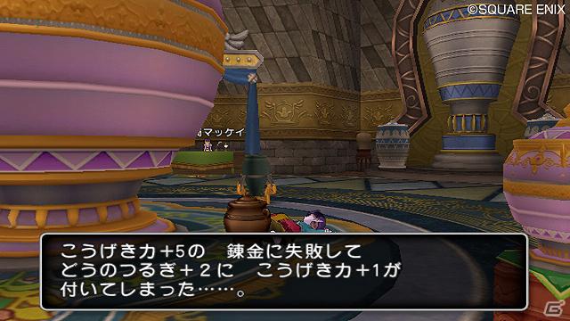 Wii/Wii U「ドラゴンクエストX　目覚めし五つの種族　オンライン」武器や防具を強化できる仕事「ツボ錬金」＆「ランプ錬金」を紹介！の画像11