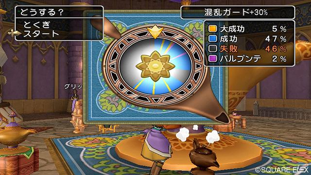 Wii/Wii U「ドラゴンクエストX　目覚めし五つの種族　オンライン」武器や防具を強化できる仕事「ツボ錬金」＆「ランプ錬金」を紹介！の画像16