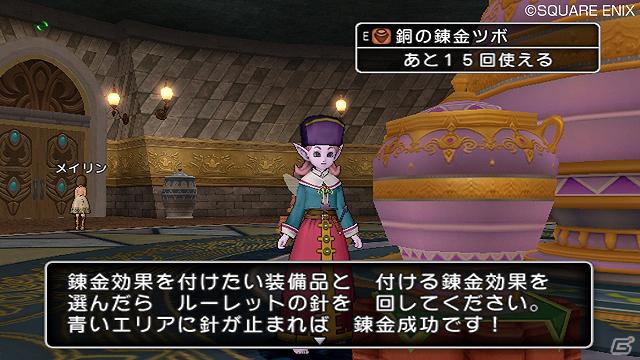 Wii/Wii U「ドラゴンクエストX　目覚めし五つの種族　オンライン」武器や防具を強化できる仕事「ツボ錬金」＆「ランプ錬金」を紹介！の画像6