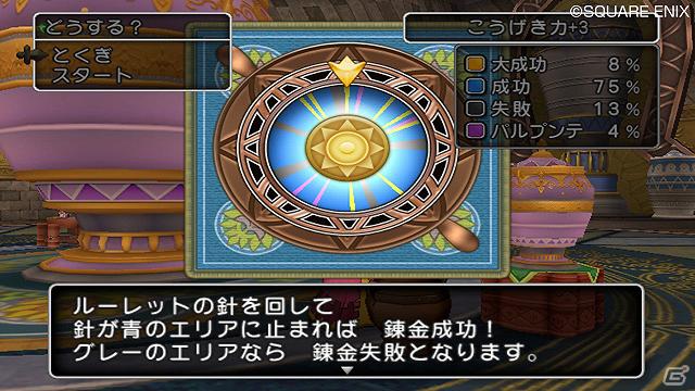 Wii/Wii U「ドラゴンクエストX　目覚めし五つの種族　オンライン」武器や防具を強化できる仕事「ツボ錬金」＆「ランプ錬金」を紹介！の画像8