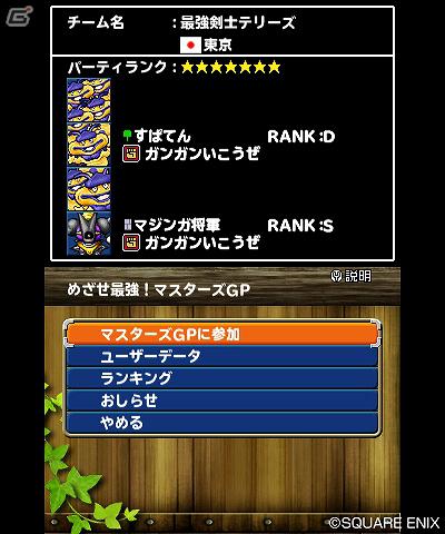 3DS「ドラゴンクエストモンスターズ　テリーのワンダーランド3D」懐かしのイベントも待ち受ける旅の扉の世界を紹介！の画像26
