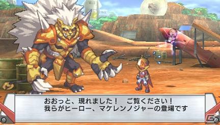 PSP「絶対ヒーロー改造計画 PSP the Best」発売に合わせダウンロード版が2,000円で購入できるキャンペーンが開始の画像5