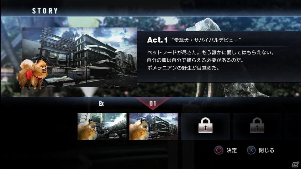 PS3「TOKYO JUNGLE」に恐竜が登場…！？ゲーム序盤でプレイできるストーリーモードの物語2つを紹介！の画像2