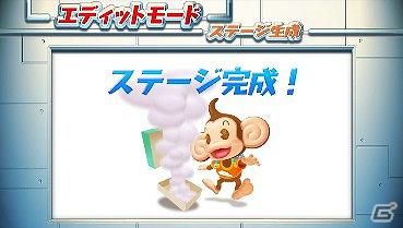 PS Vita「スーパーモンキーボール 特盛あそビ～タ！」自分だけのオリジナルステージが簡単に作れるステージエディット機能を紹介！の画像7