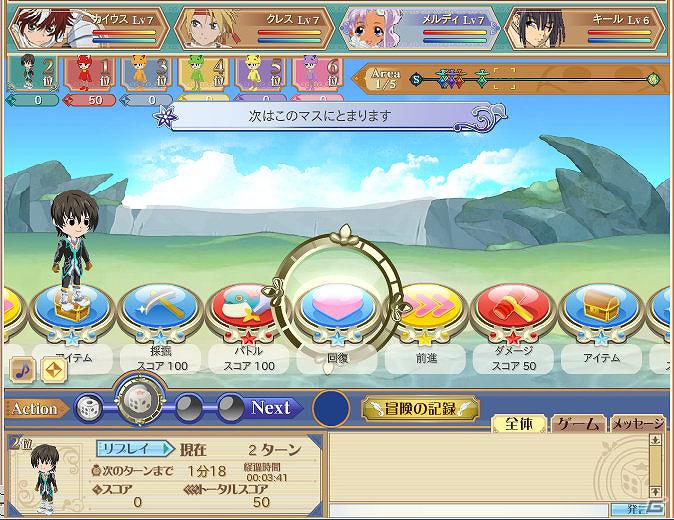 シリーズ初のブラウザゲーム「テイルズ オブ ザ ワールド ダイスアドベンチャー」サービス開始！マルチデバイス対応によりPC、モバイル、スマートフォンからプレイ可能の画像2