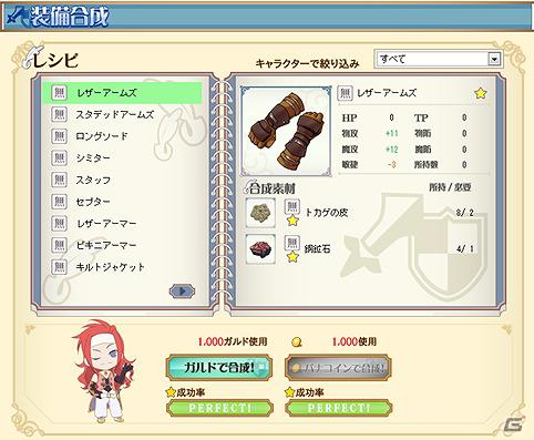 シリーズ初のブラウザゲーム「テイルズ オブ ザ ワールド ダイスアドベンチャー」サービス開始！マルチデバイス対応によりPC、モバイル、スマートフォンからプレイ可能の画像26