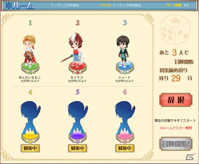 シリーズ初のブラウザゲーム「テイルズ オブ ザ ワールド ダイスアドベンチャー」サービス開始！マルチデバイス対応によりPC、モバイル、スマートフォンからプレイ可能の画像29